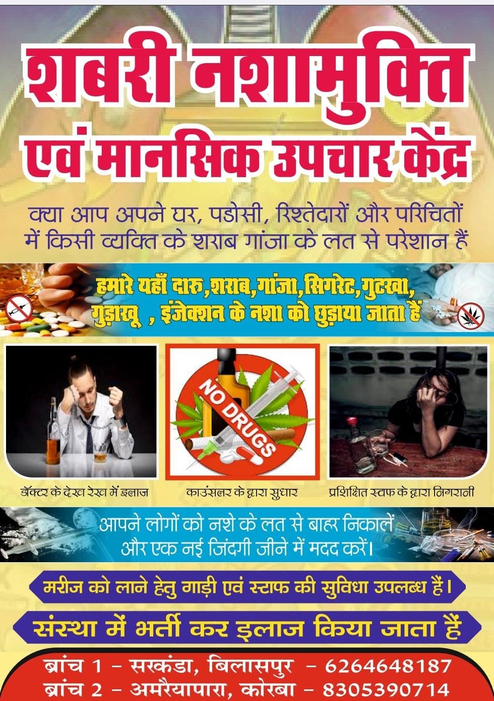 Korba support center image